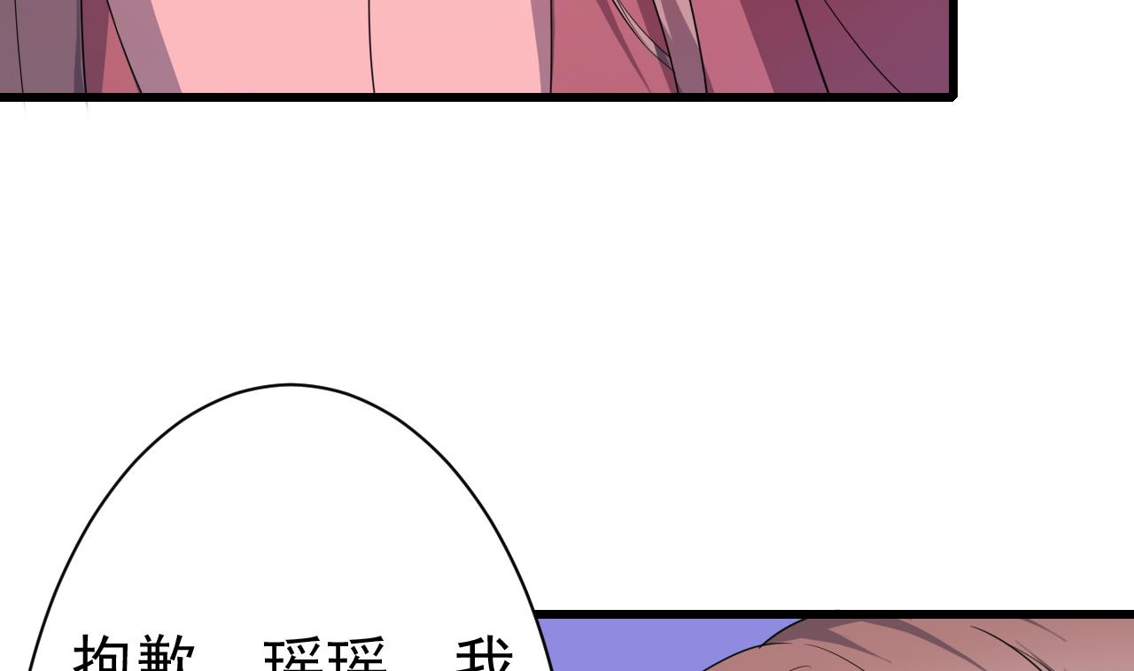 第31话 居然怀孕了！(1/2)-第31话
