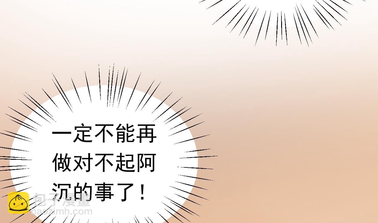第31话 居然怀孕了！(1/2)-第31话