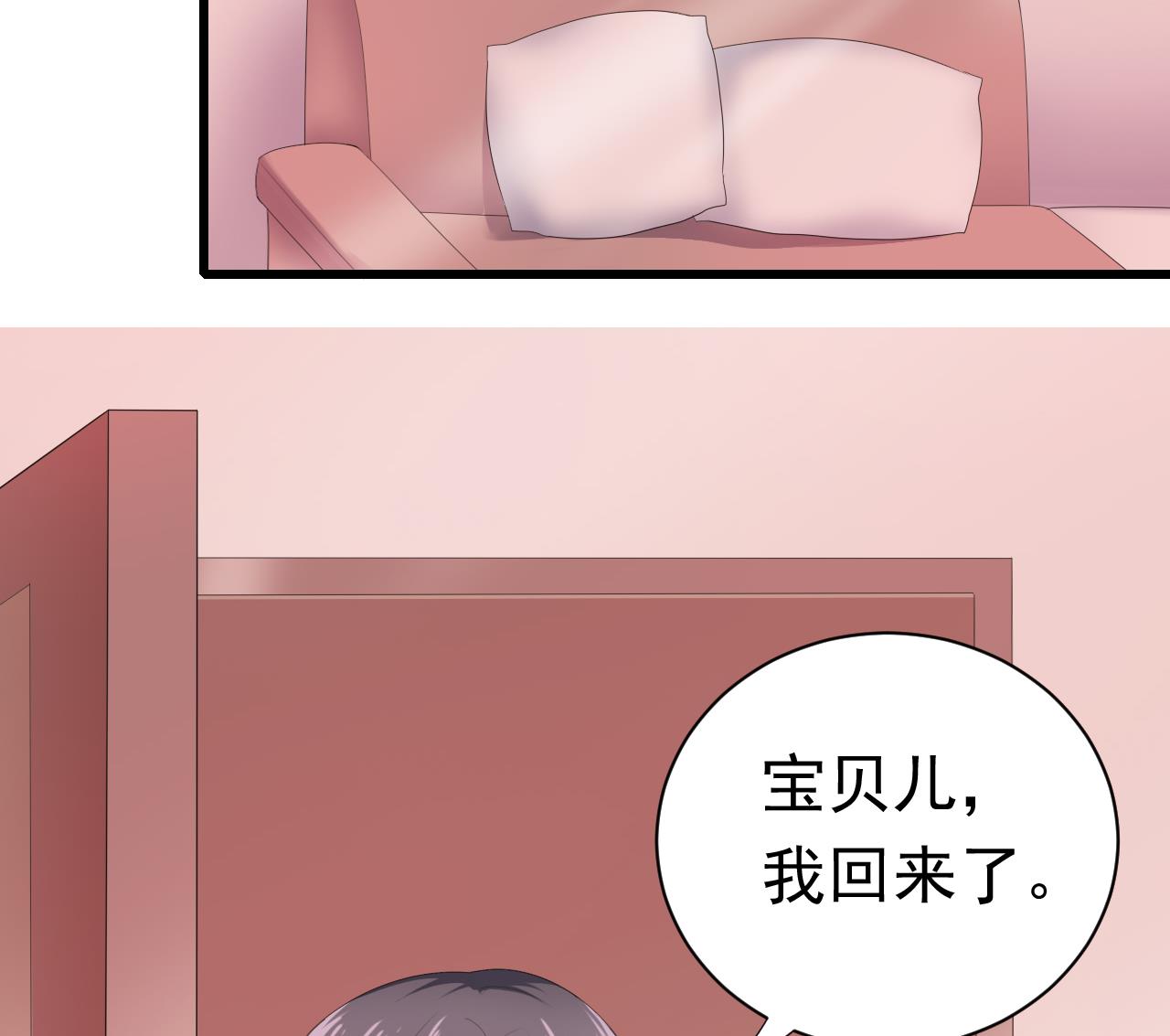 第31话 居然怀孕了！(1/2)-第31话
