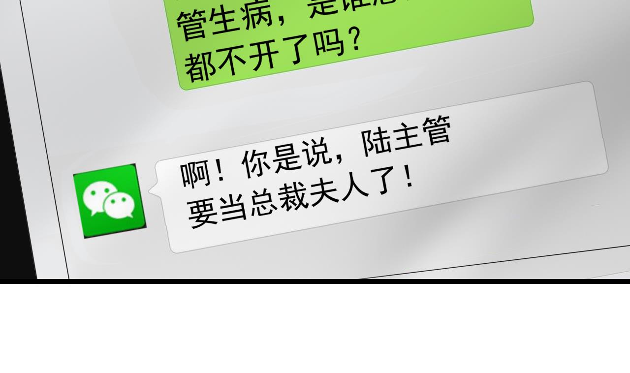 第33话 我是你的接盘侠？(1/2)-第33话