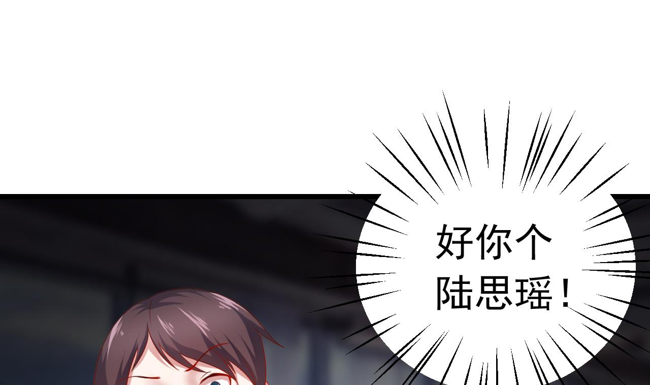 第33话 我是你的接盘侠？(1/2)-第33话