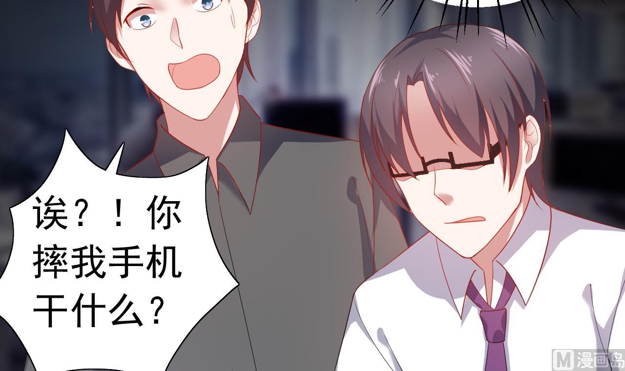 第33话 我是你的接盘侠？(1/2)-第33话