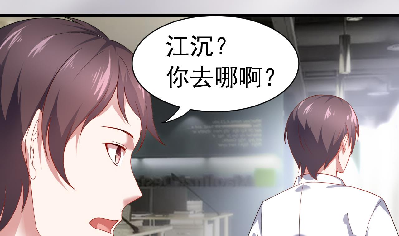 第33话 我是你的接盘侠？(1/2)-第33话