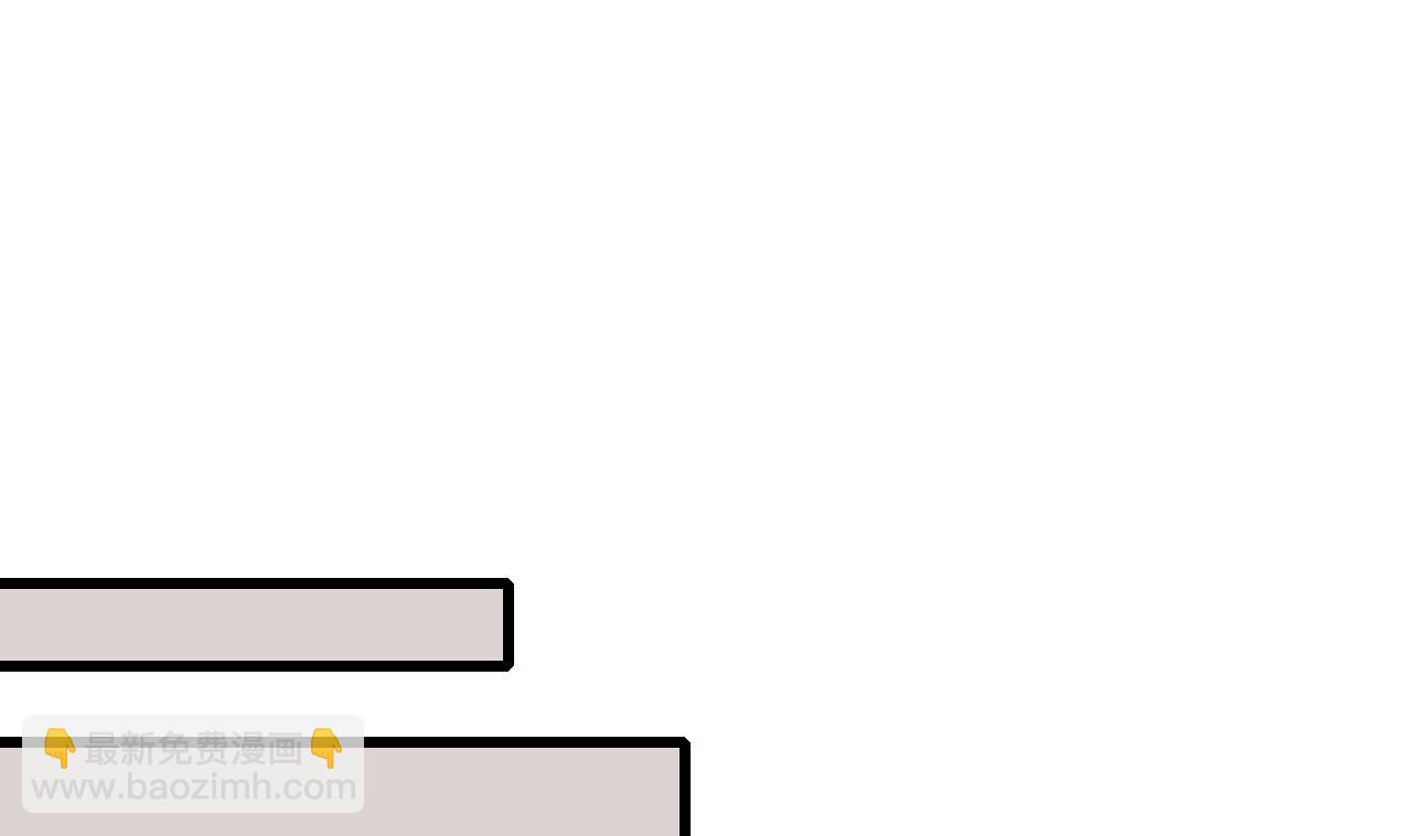 第33话 我是你的接盘侠？(1/2)-第33话