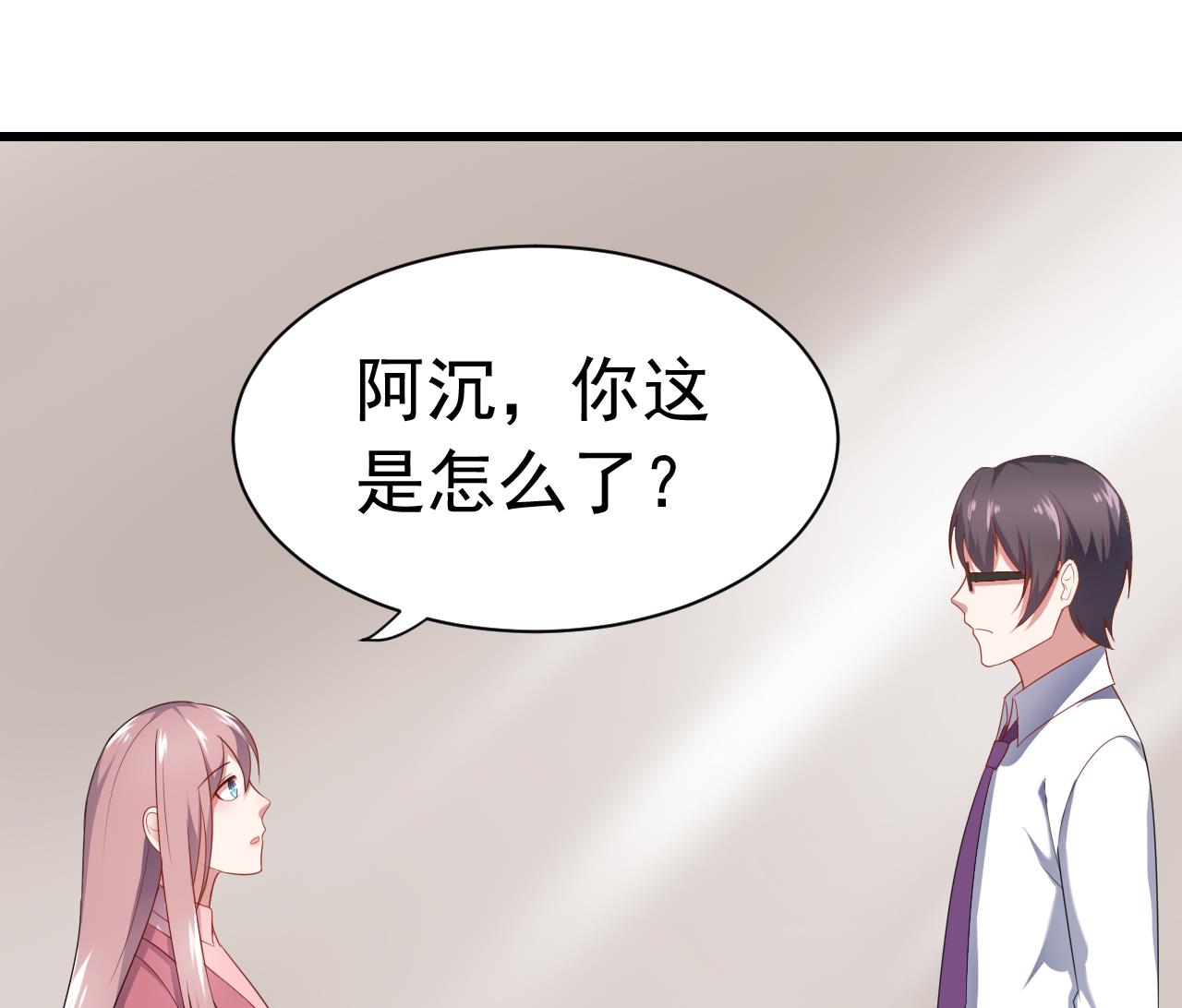 第33话 我是你的接盘侠？(1/2)-第33话