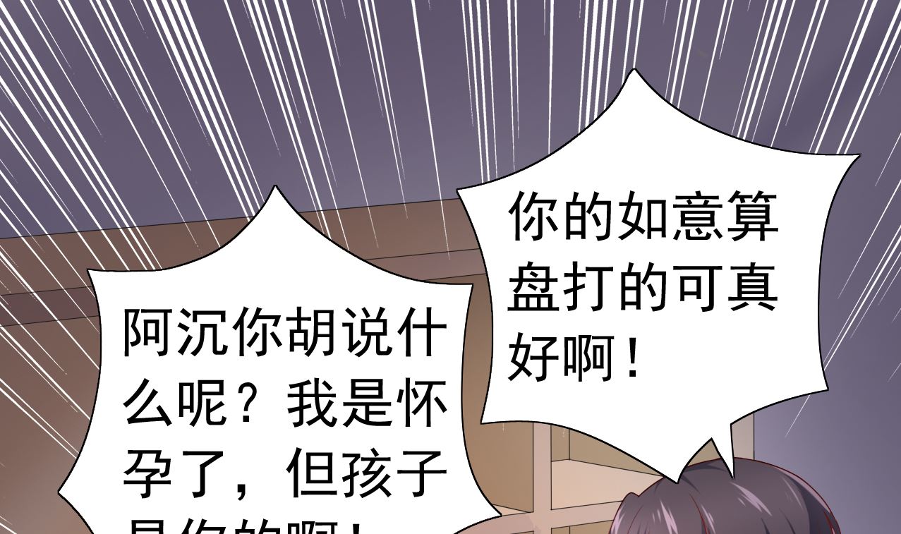 第33话 我是你的接盘侠？(1/2)-第33话