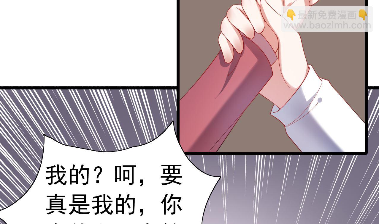 第33话 我是你的接盘侠？(1/2)-第33话