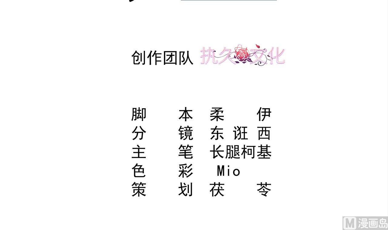 第33话 我是你的接盘侠？(1/2)-第33话