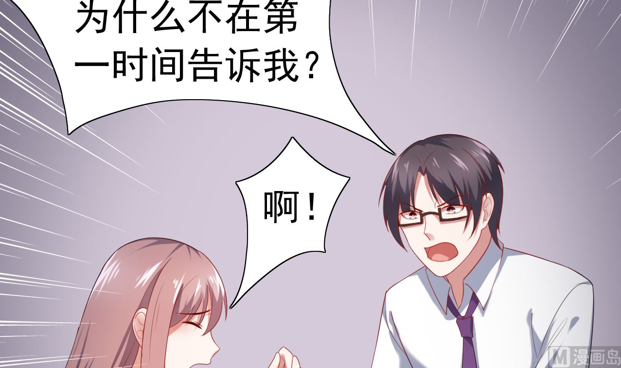 第33话 我是你的接盘侠？(1/2)-第33话