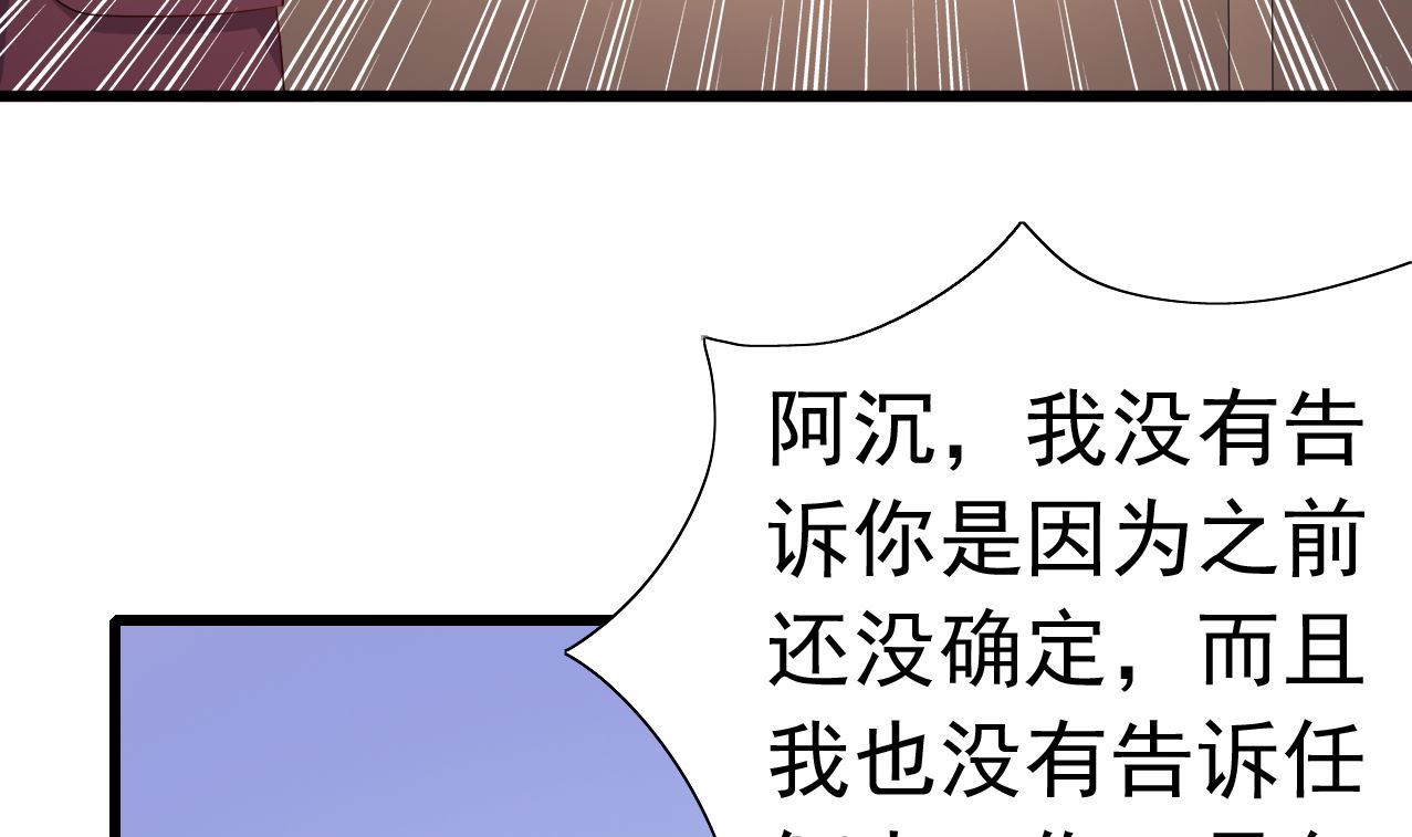 第33话 我是你的接盘侠？(1/2)-第33话