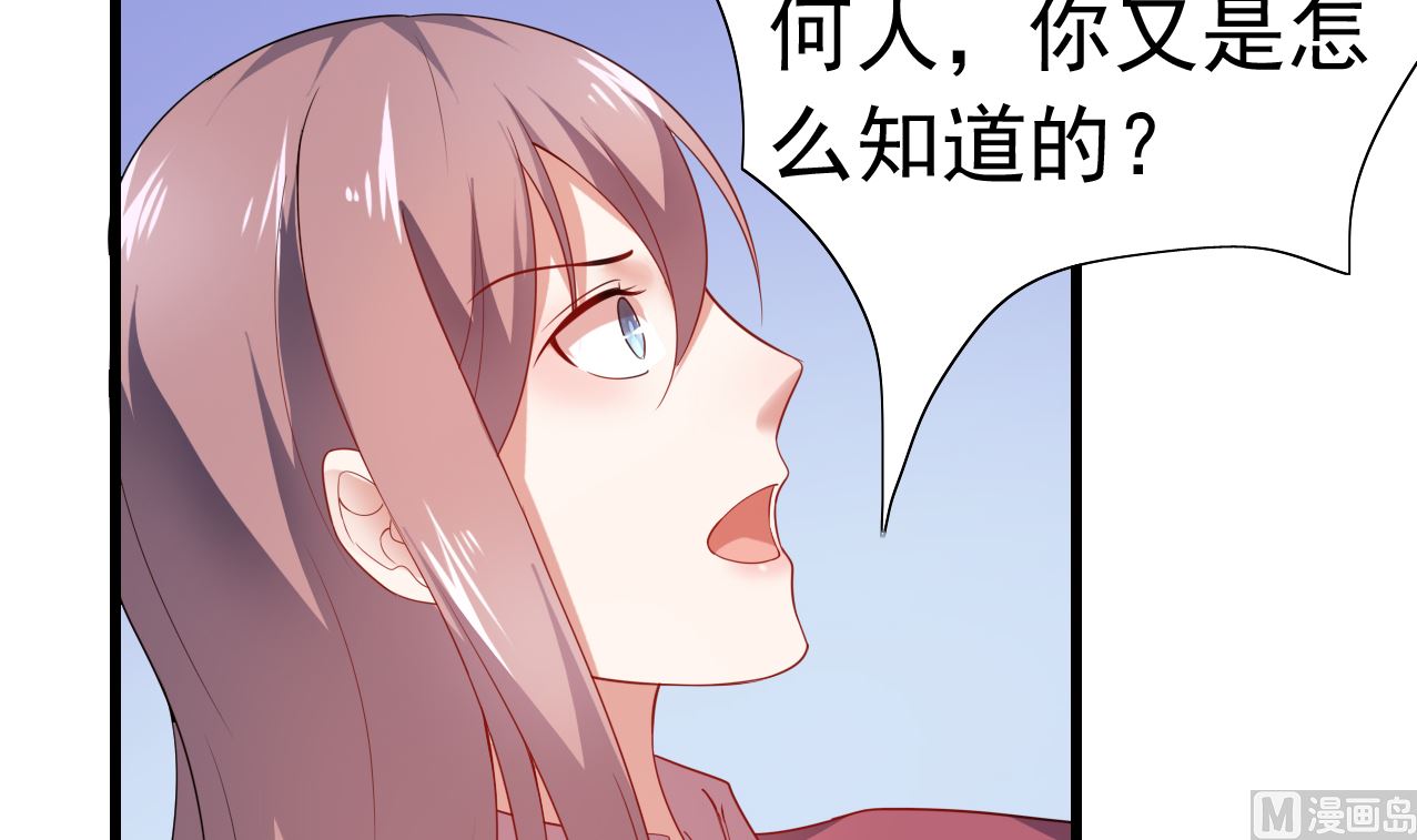 第33话 我是你的接盘侠？(1/2)-第33话