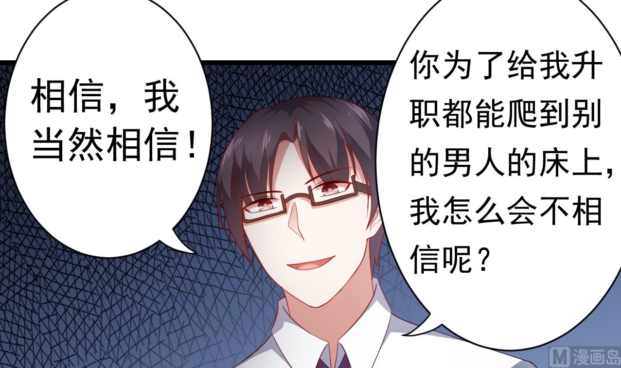 第33话 我是你的接盘侠？(1/2)-第33话