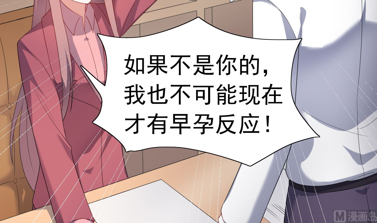 第33话 我是你的接盘侠？(1/2)-第33话