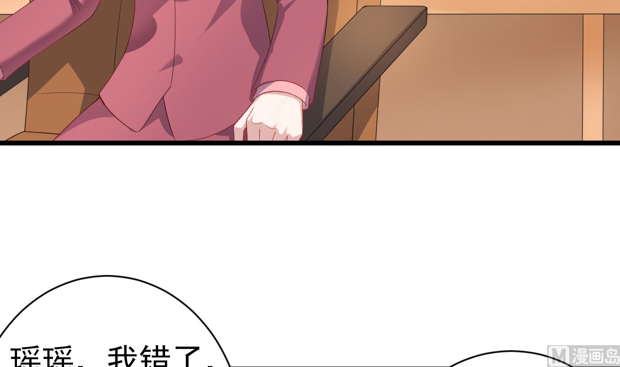 第33话 我是你的接盘侠？(1/2)-第33话