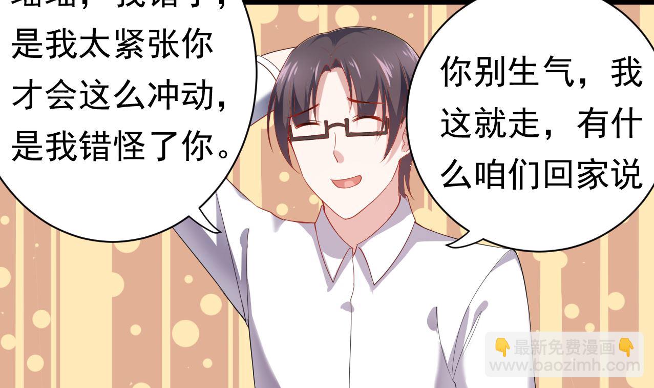 第33话 我是你的接盘侠？(1/2)-第33话