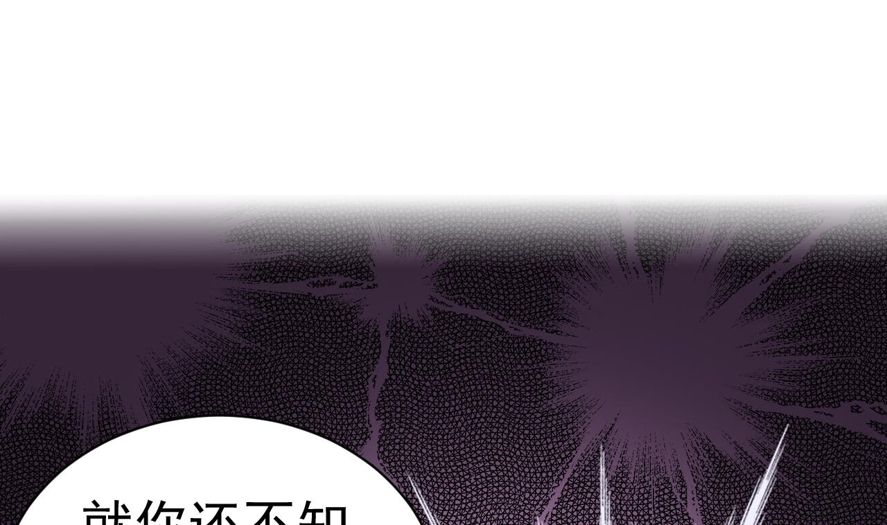 第33话 我是你的接盘侠？(1/2)-第33话