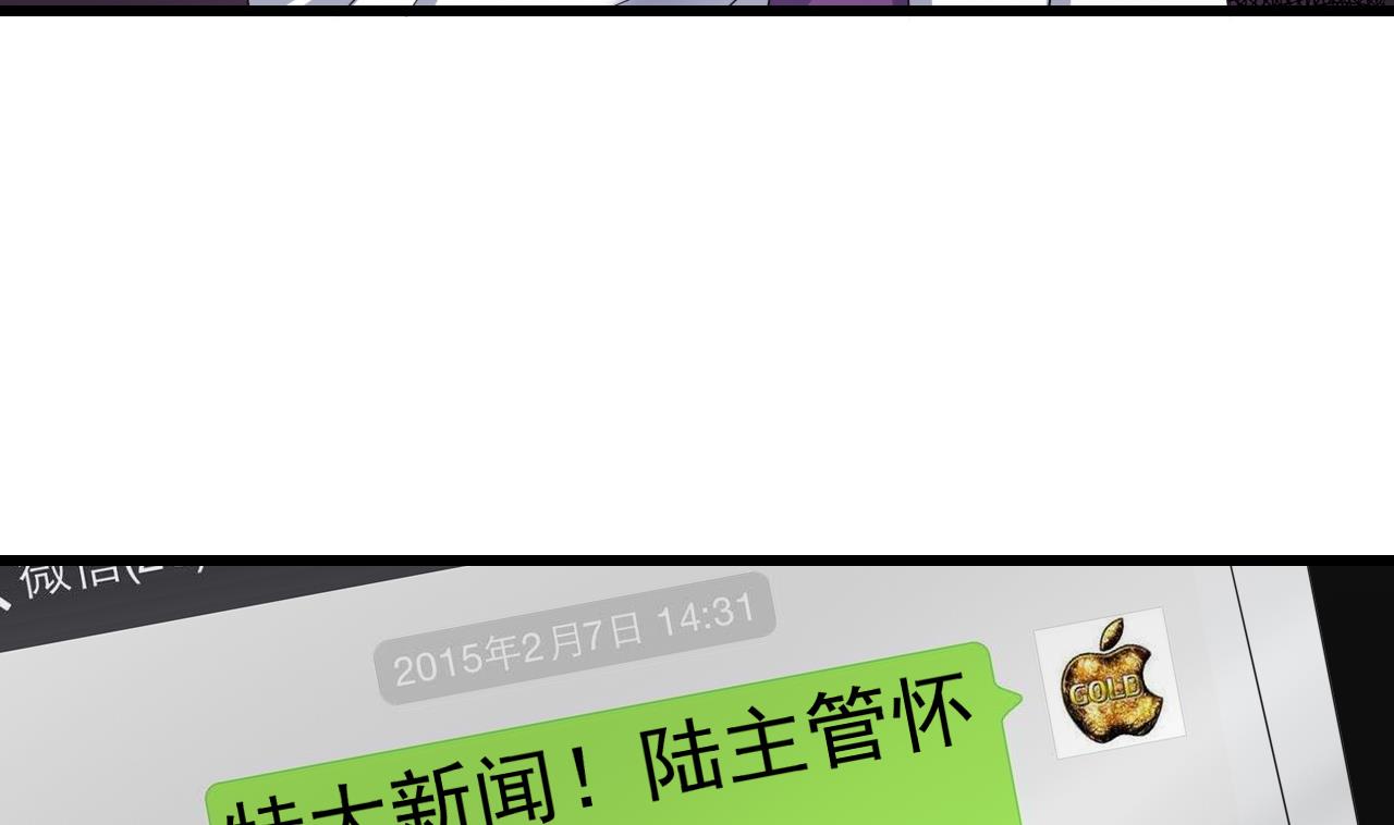 第33话 我是你的接盘侠？(1/2)-第33话