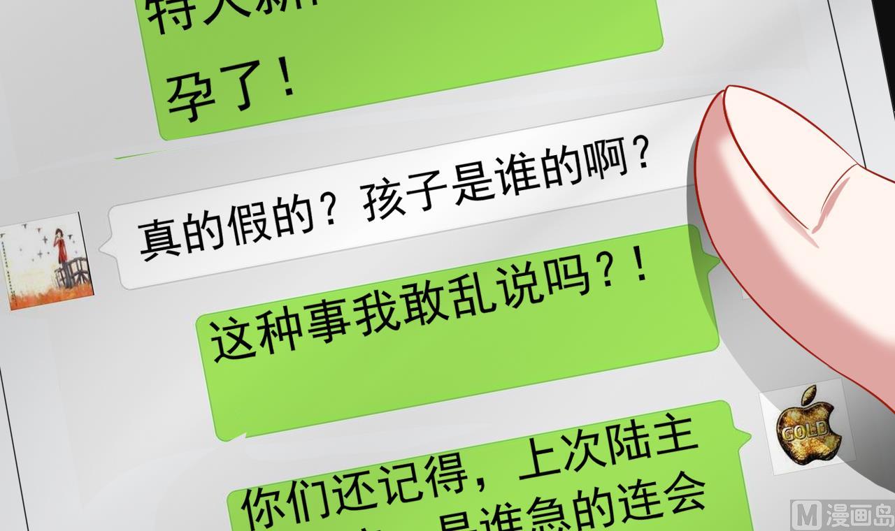 第33话 我是你的接盘侠？(1/2)-第33话