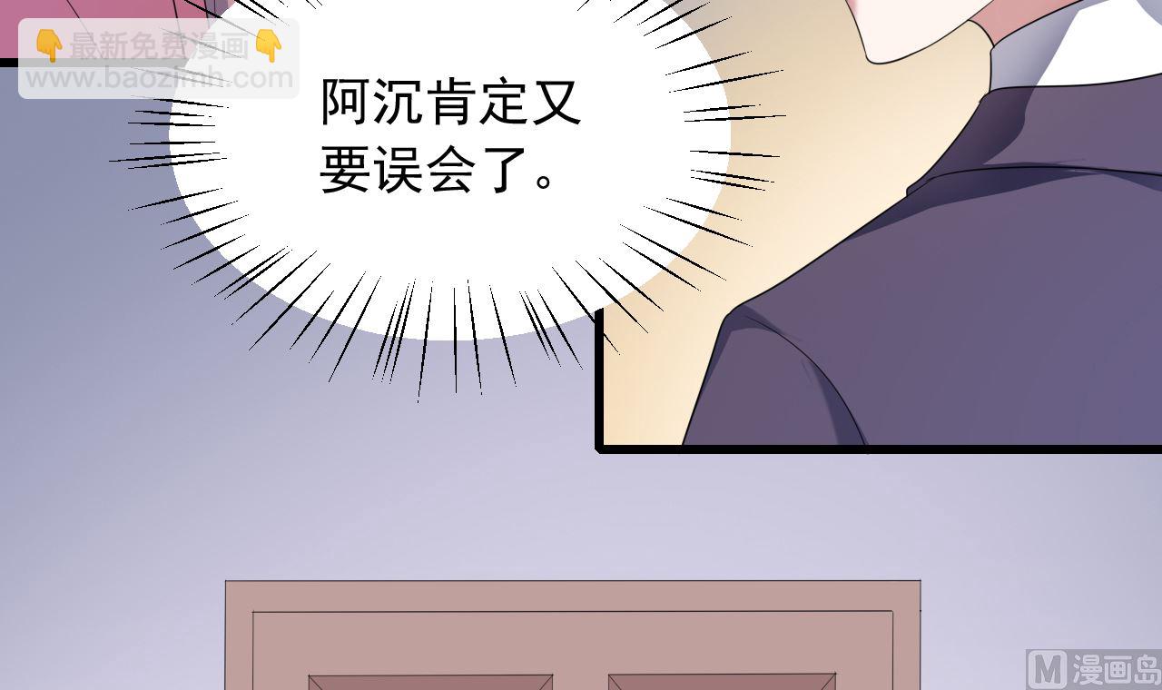 第35话 我和别的男人上床了(1/2)-第35话