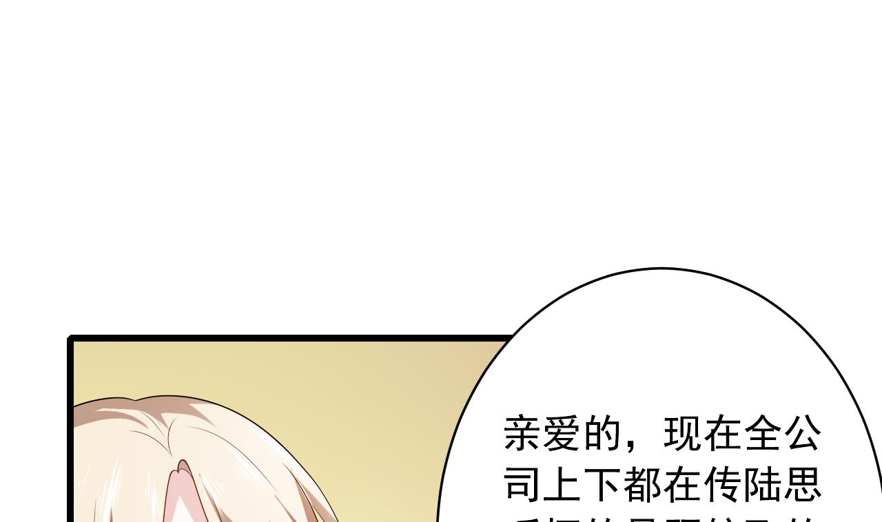 第37话 酒店亲密照(1/2)-第37话