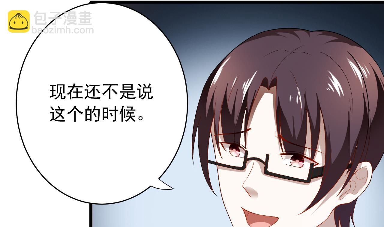 第37话 酒店亲密照(1/2)-第37话