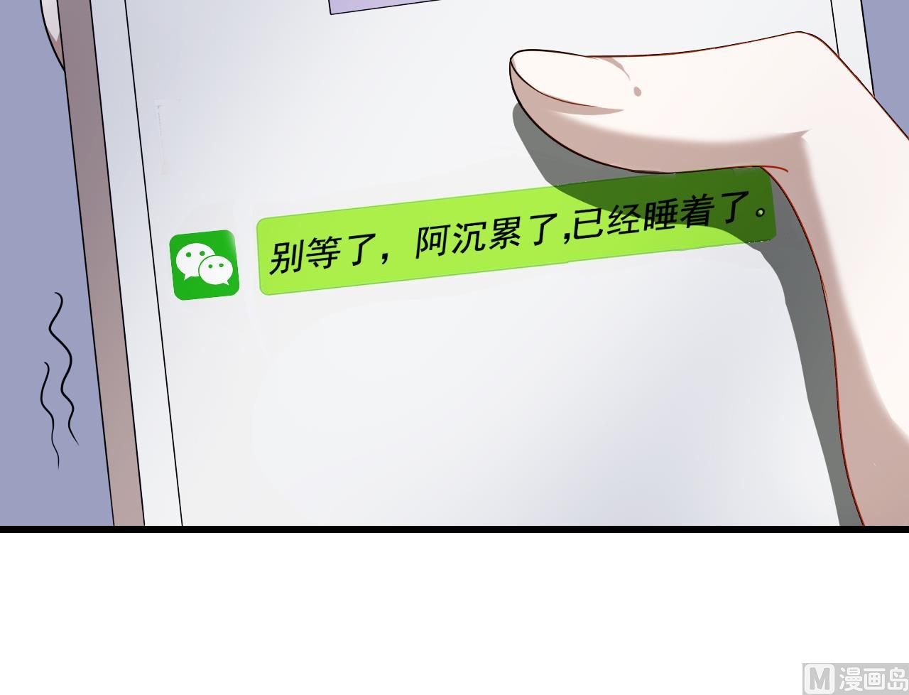 第37话 酒店亲密照(1/2)-第37话