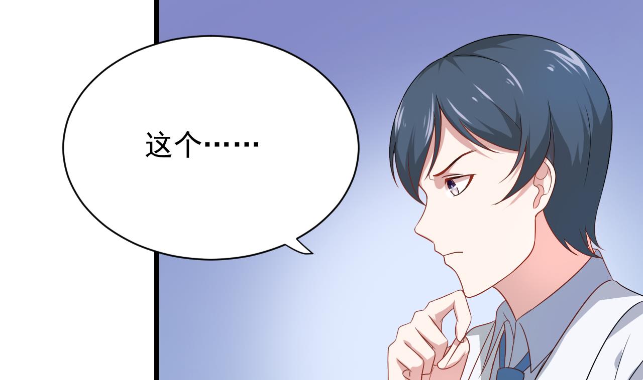 第39话 孩子是我的！(1/2)-第39话