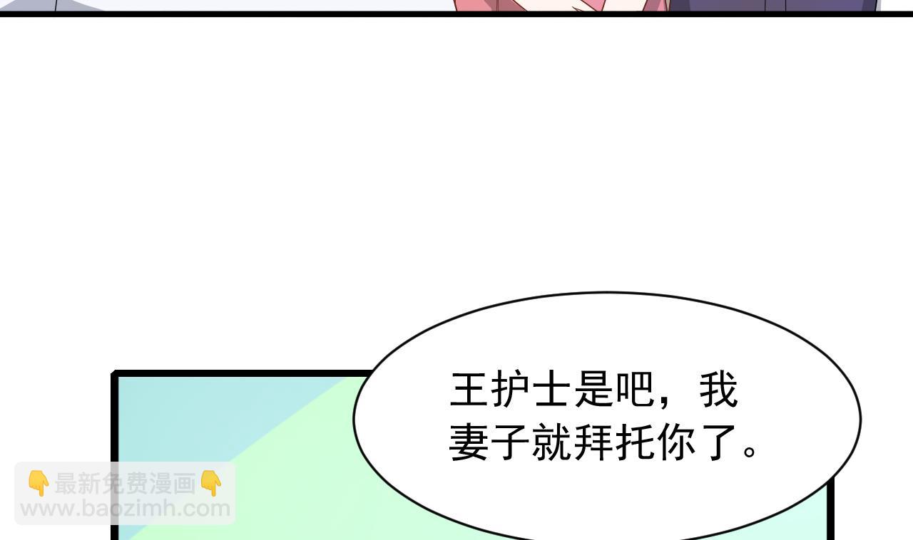 第39话 孩子是我的！(1/2)-第39话