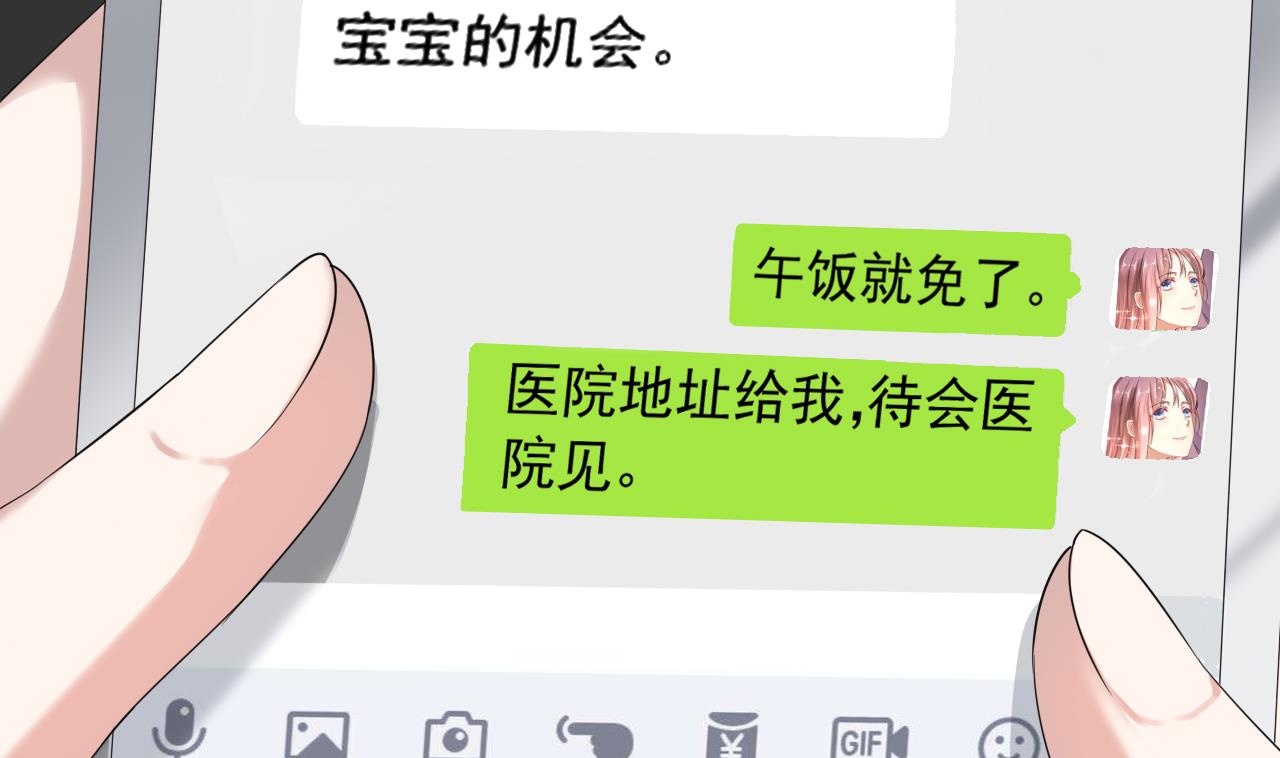 第39话 孩子是我的！(1/2)-第39话