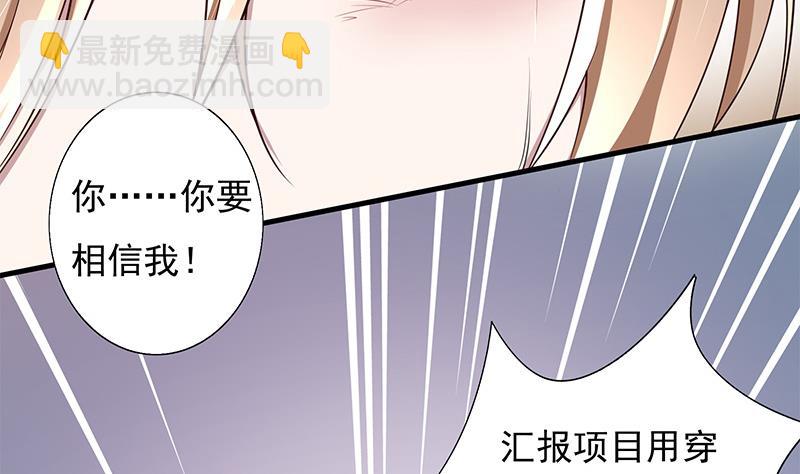 第5话 小三的自救(1/2)-第5话