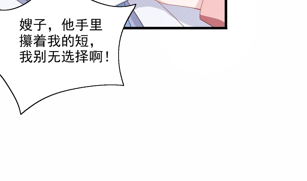 第41话 刀逼向他的脖子(1/2)-第41话