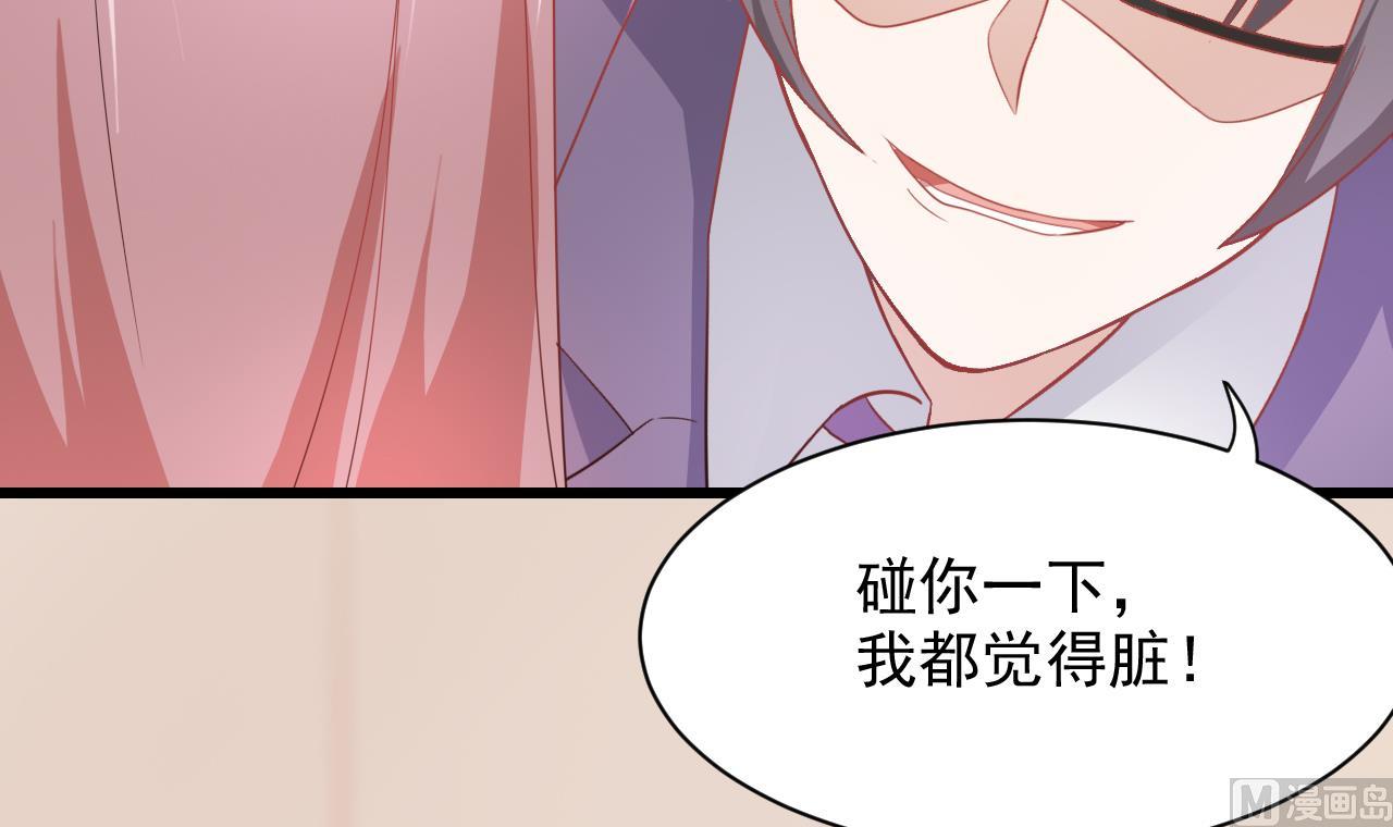 第43话 碰你我嫌脏(1/2)-第43话