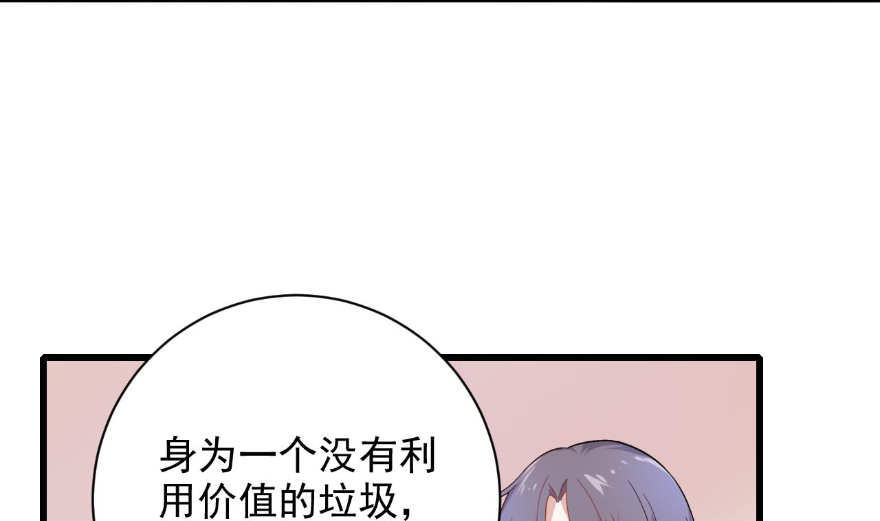第43话 碰你我嫌脏(1/2)-第43话