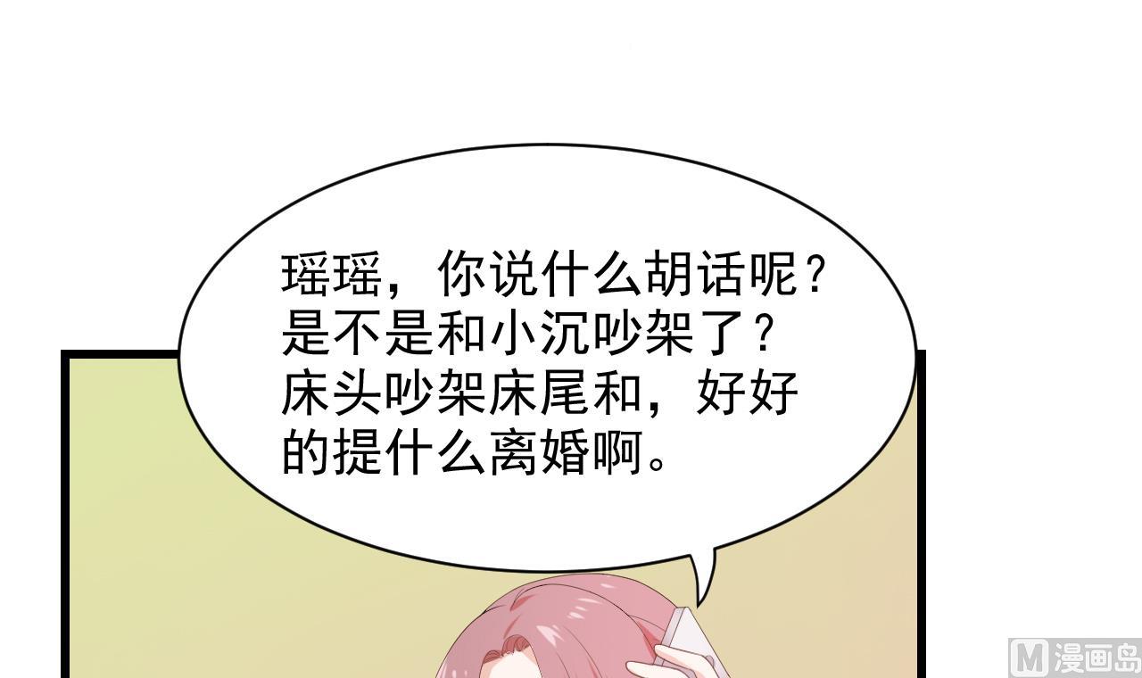 第43话 碰你我嫌脏(1/2)-第43话