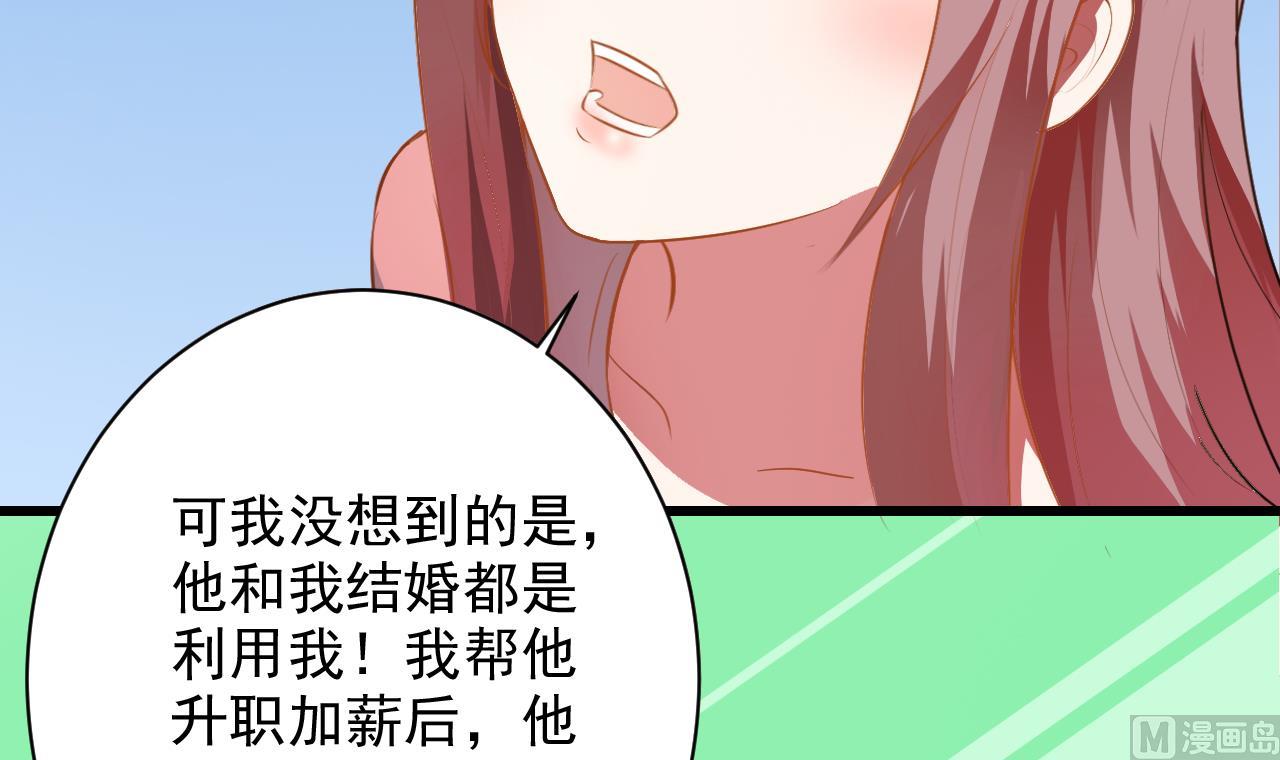 第45话 别怕，有我在-第45话