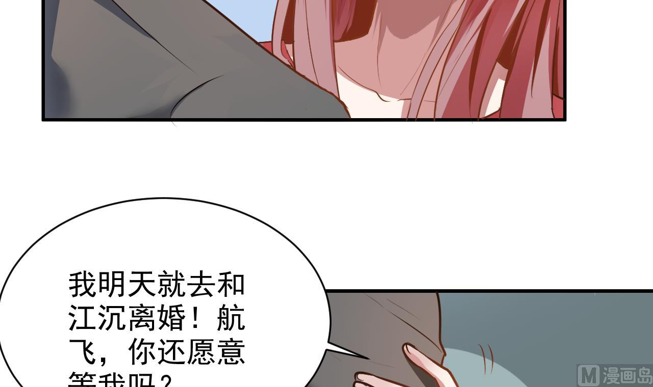 第45话 别怕，有我在-第45话