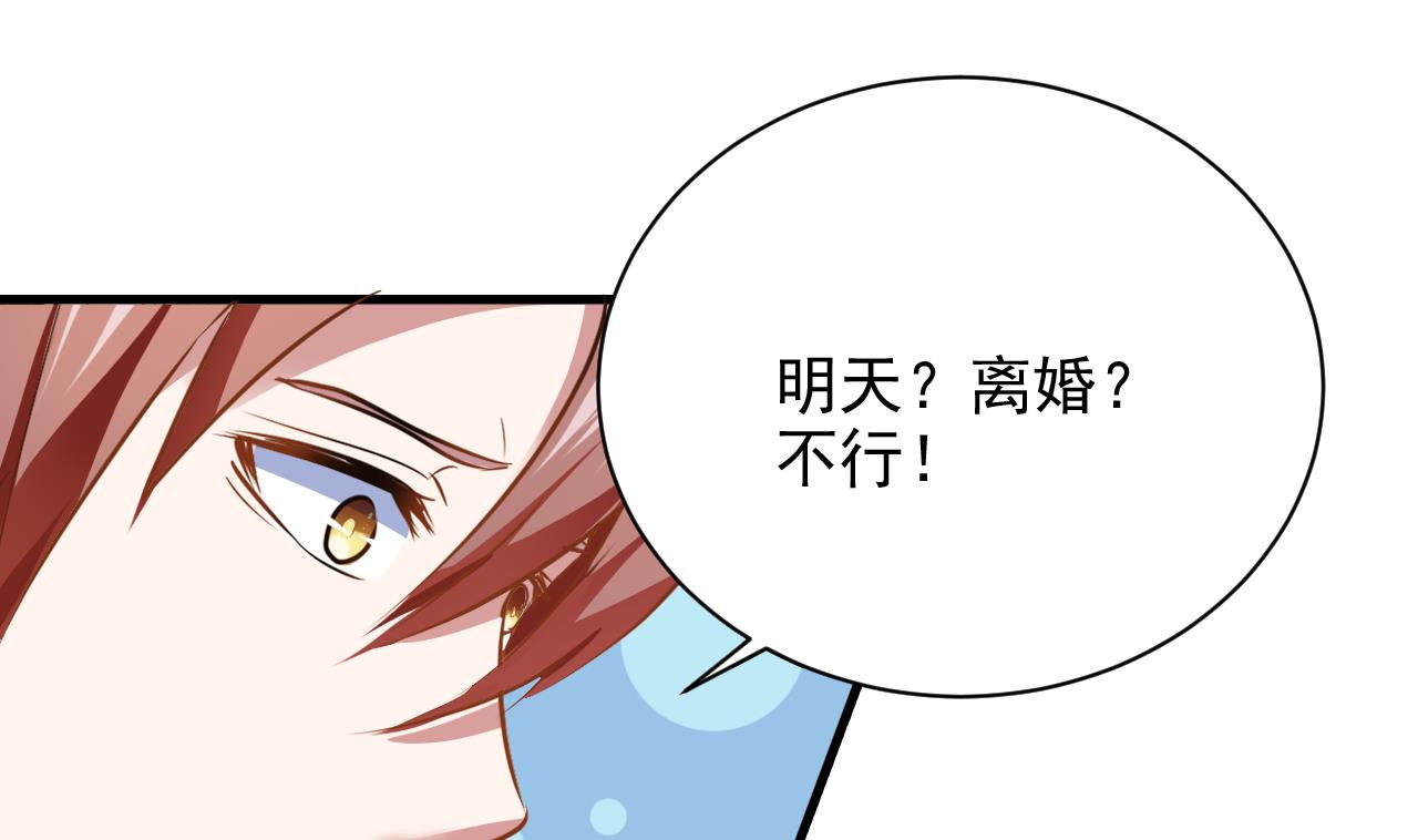第45话 别怕，有我在-第45话