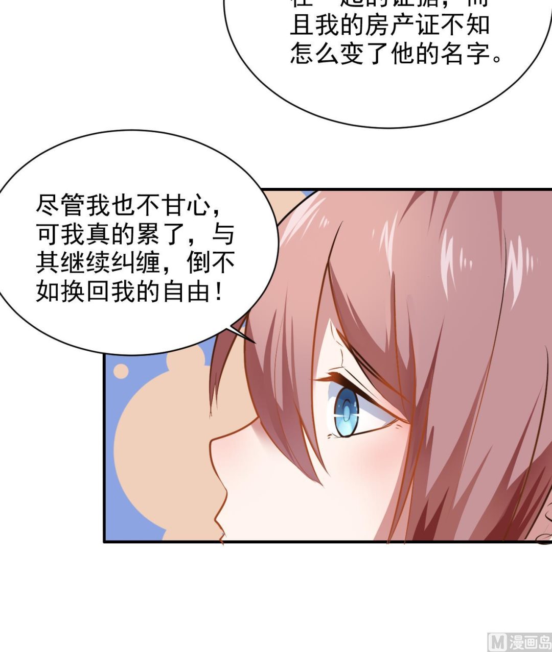 第45话 别怕，有我在-第45话