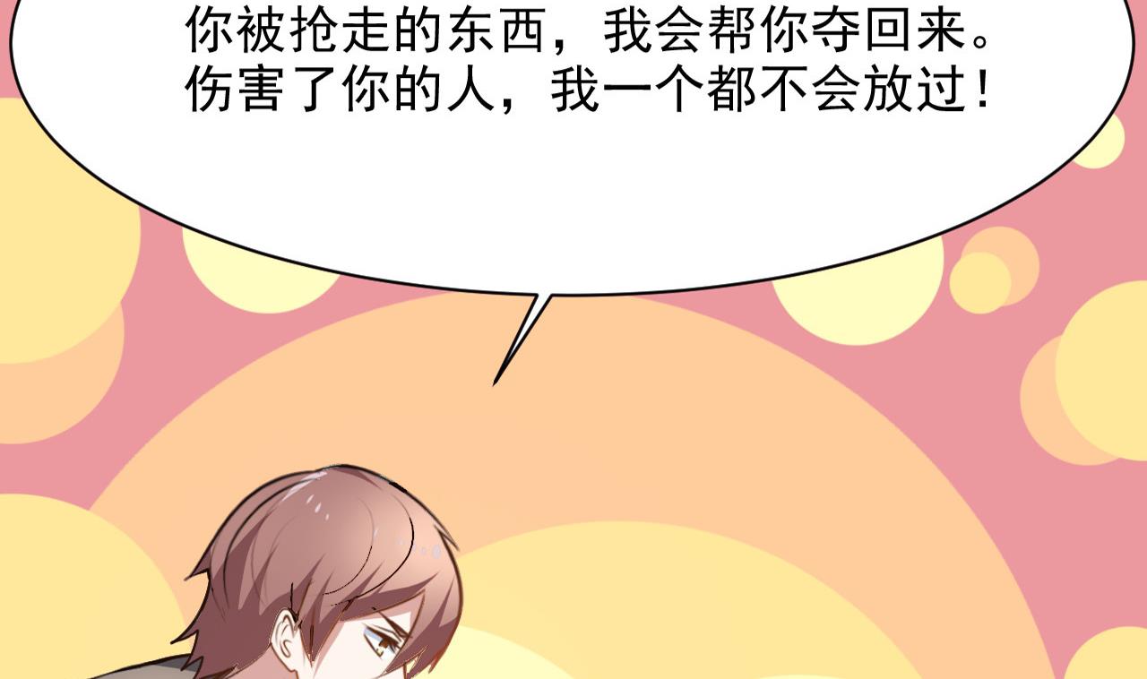 第45话 别怕，有我在-第45话