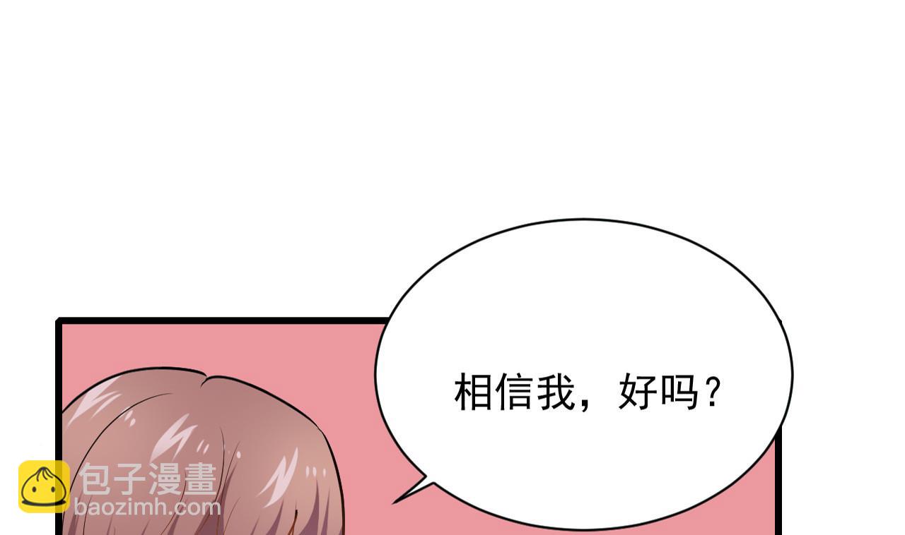第45话 别怕，有我在-第45话