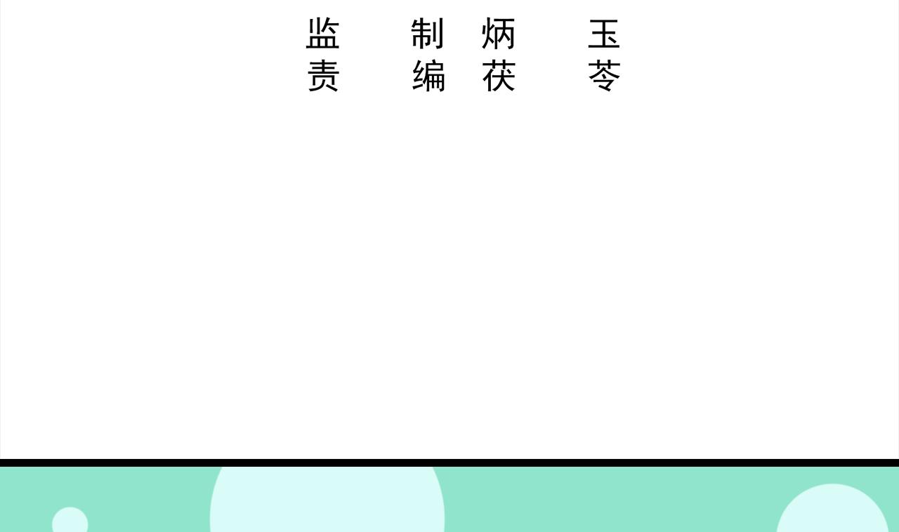 第45话 别怕，有我在-第45话