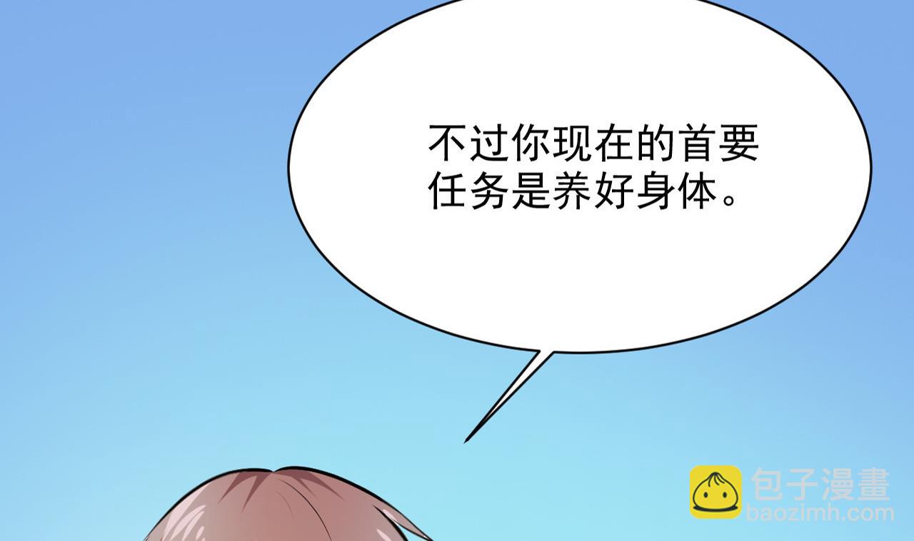 第45话 别怕，有我在-第45话