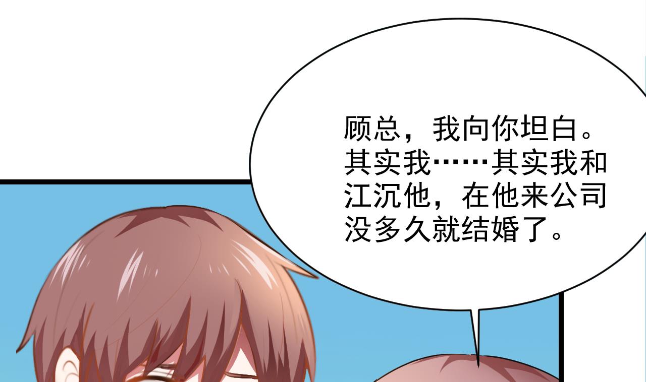 第45话 别怕，有我在-第45话