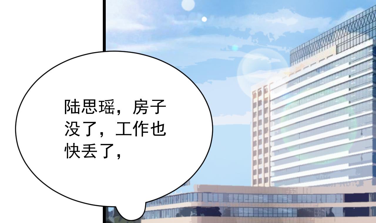 第47话 顾航飞的正牌女友(1/2)-第47话