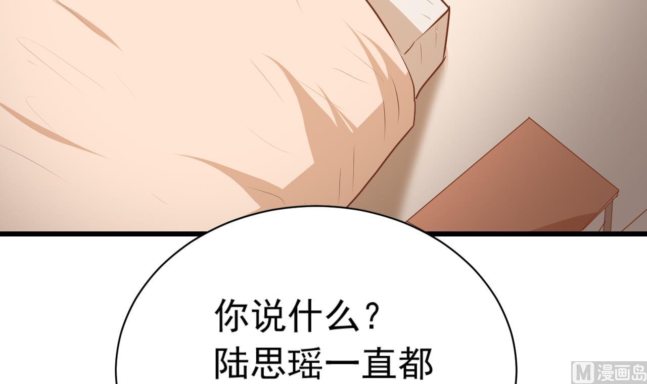第47话 顾航飞的正牌女友(1/2)-第47话