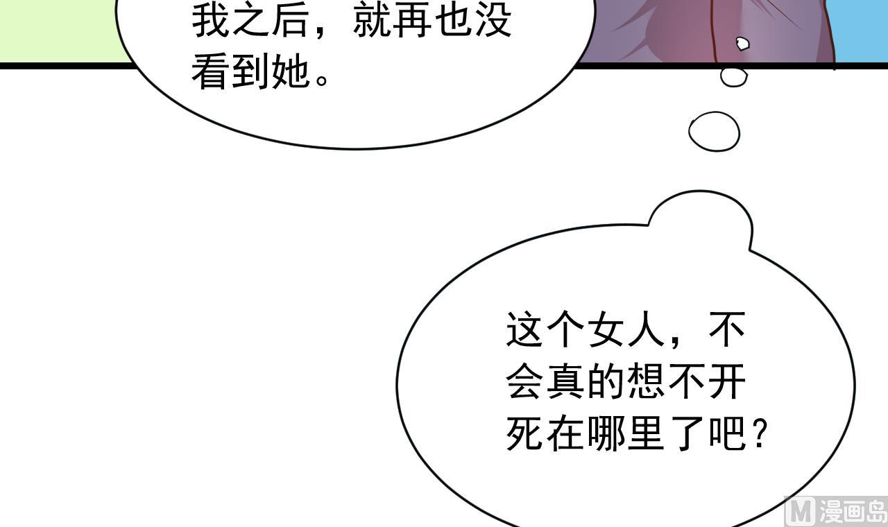 第47话 顾航飞的正牌女友(1/2)-第47话