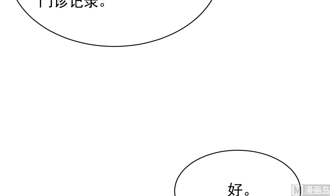 第47话 顾航飞的正牌女友(1/2)-第47话