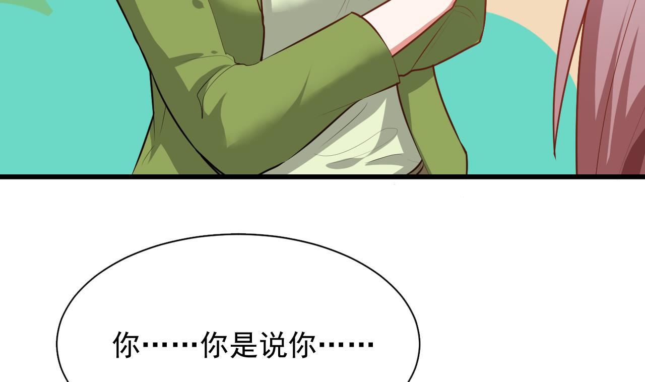 第47话 顾航飞的正牌女友(1/2)-第47话