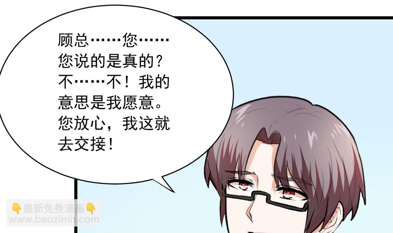第47话 顾航飞的正牌女友(1/2)-第47话