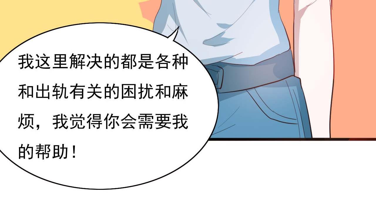 第49话 脱轨事务所(1/2)-第49话